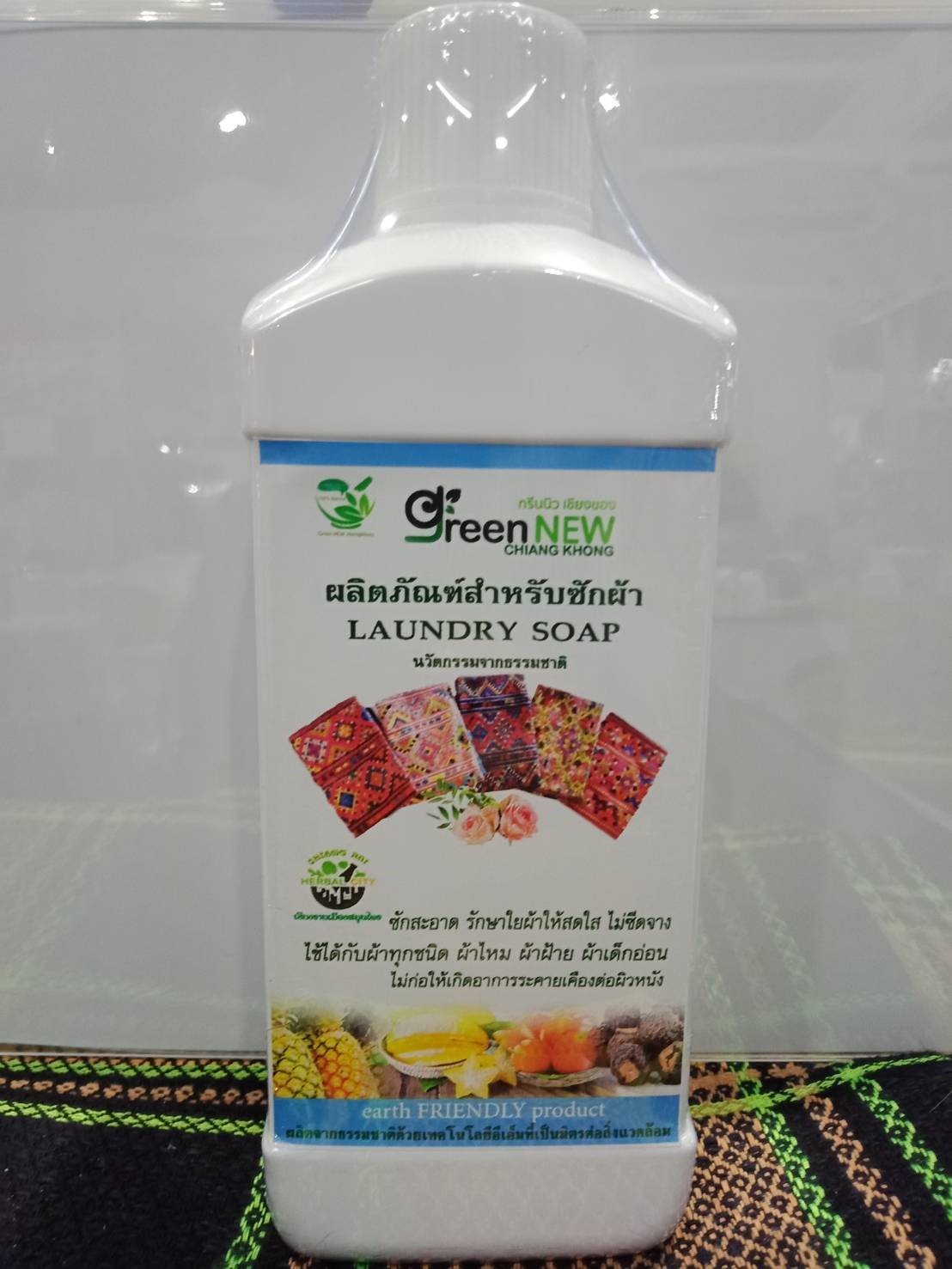 ผลิตภัณฑ์สำหรับซักผ้า (Laundry Soap)